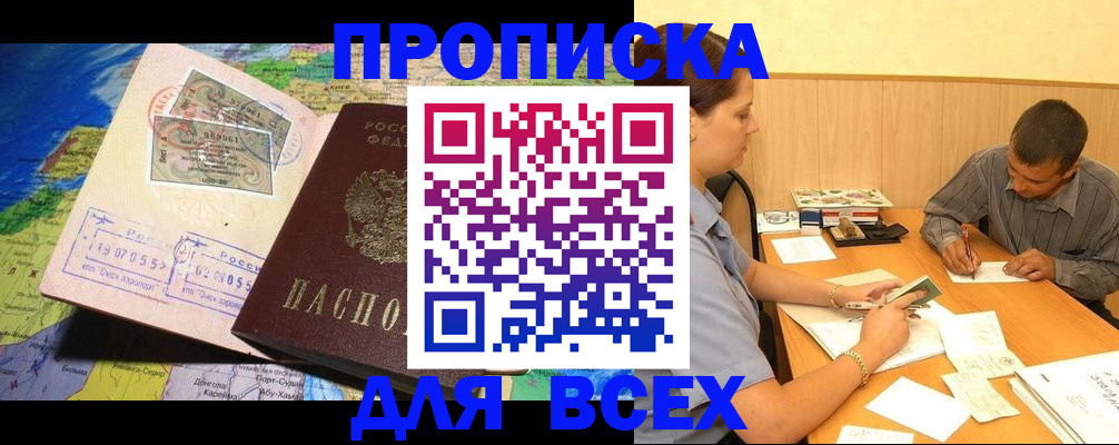 временная прописка в Усть-Джегуте