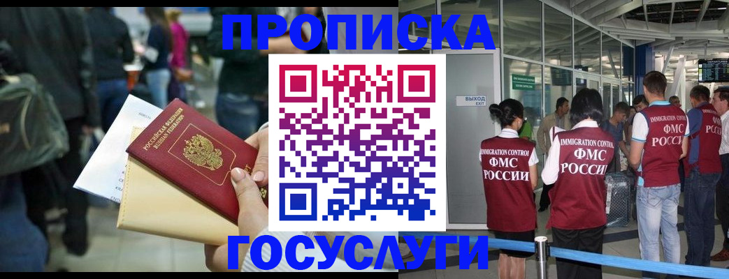 прописка паспорт в Усть-Джегуте