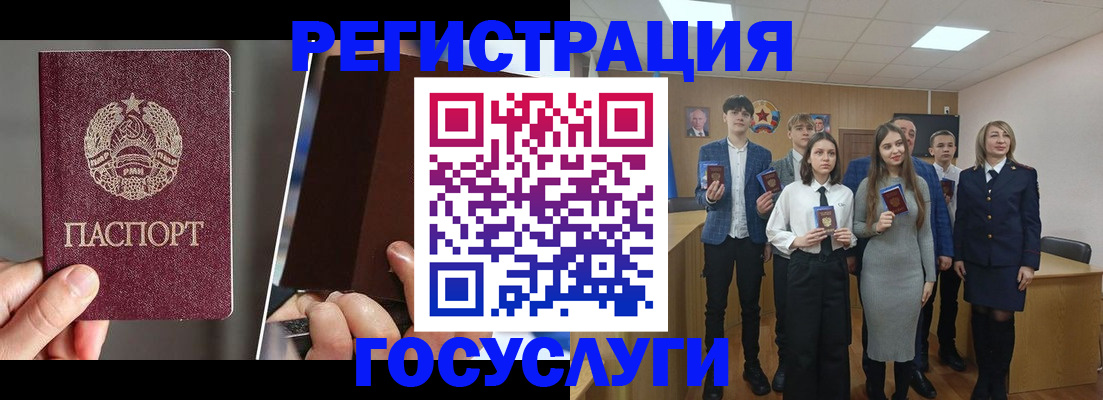 прописка в Усть-Джегуте