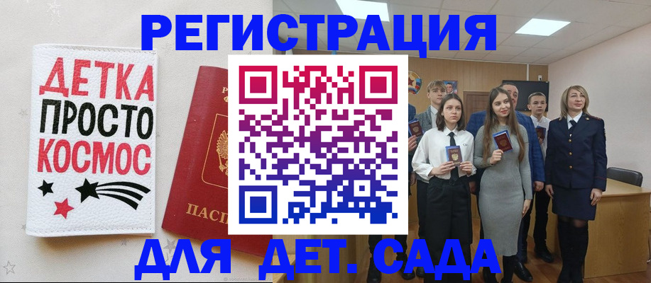 регистрация для школы в Усть-Джегуте