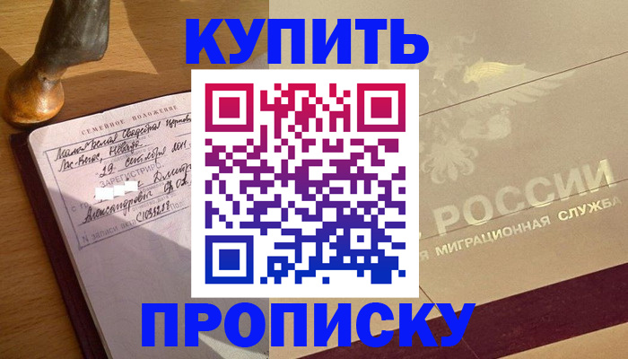 временная регистрация законно в Усть-Джегуте