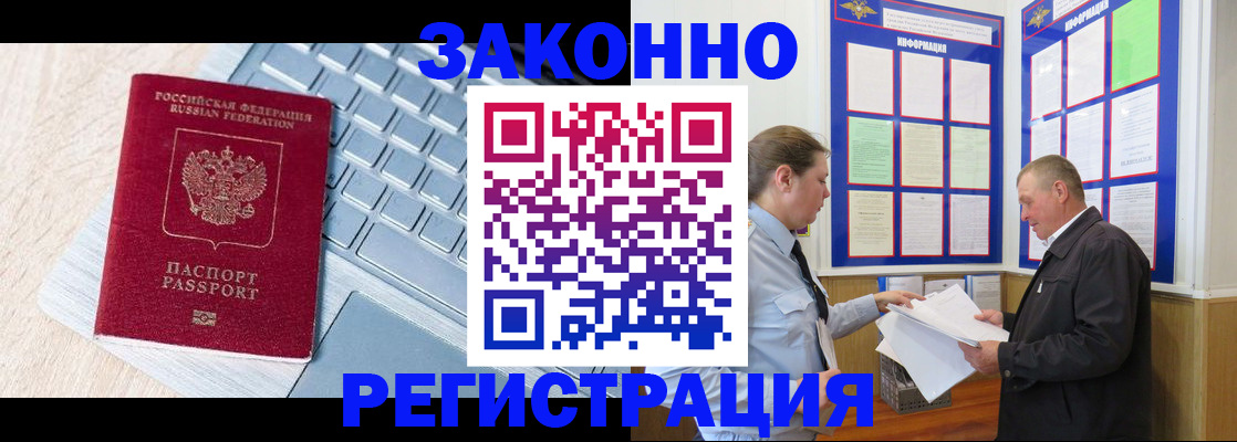 прописка законно в Усть-Джегуте